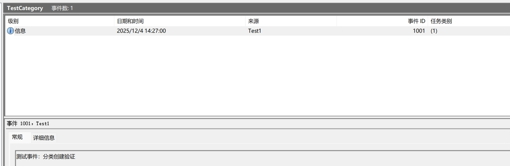 image-20251204142750137