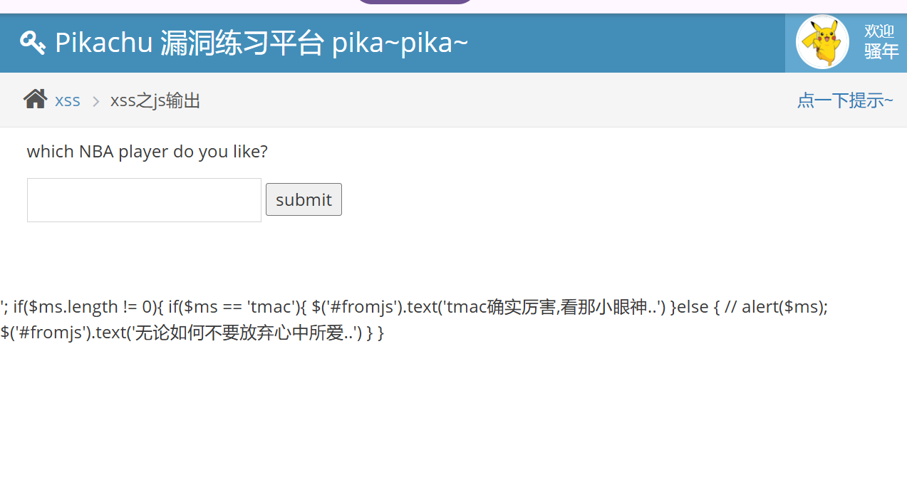 xss-js1