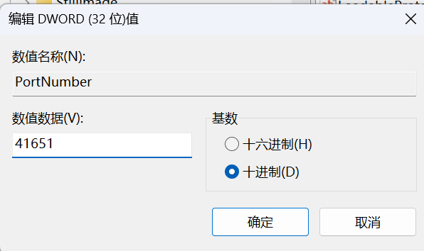 修改端口
